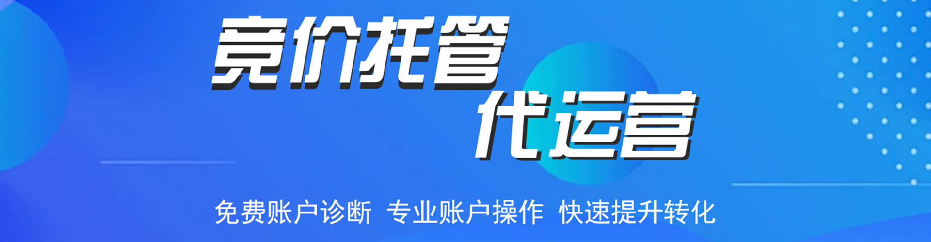 海州百度推广优化